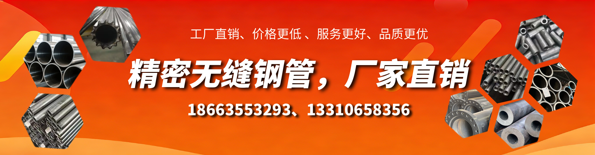 长沙精密无缝钢管厂家